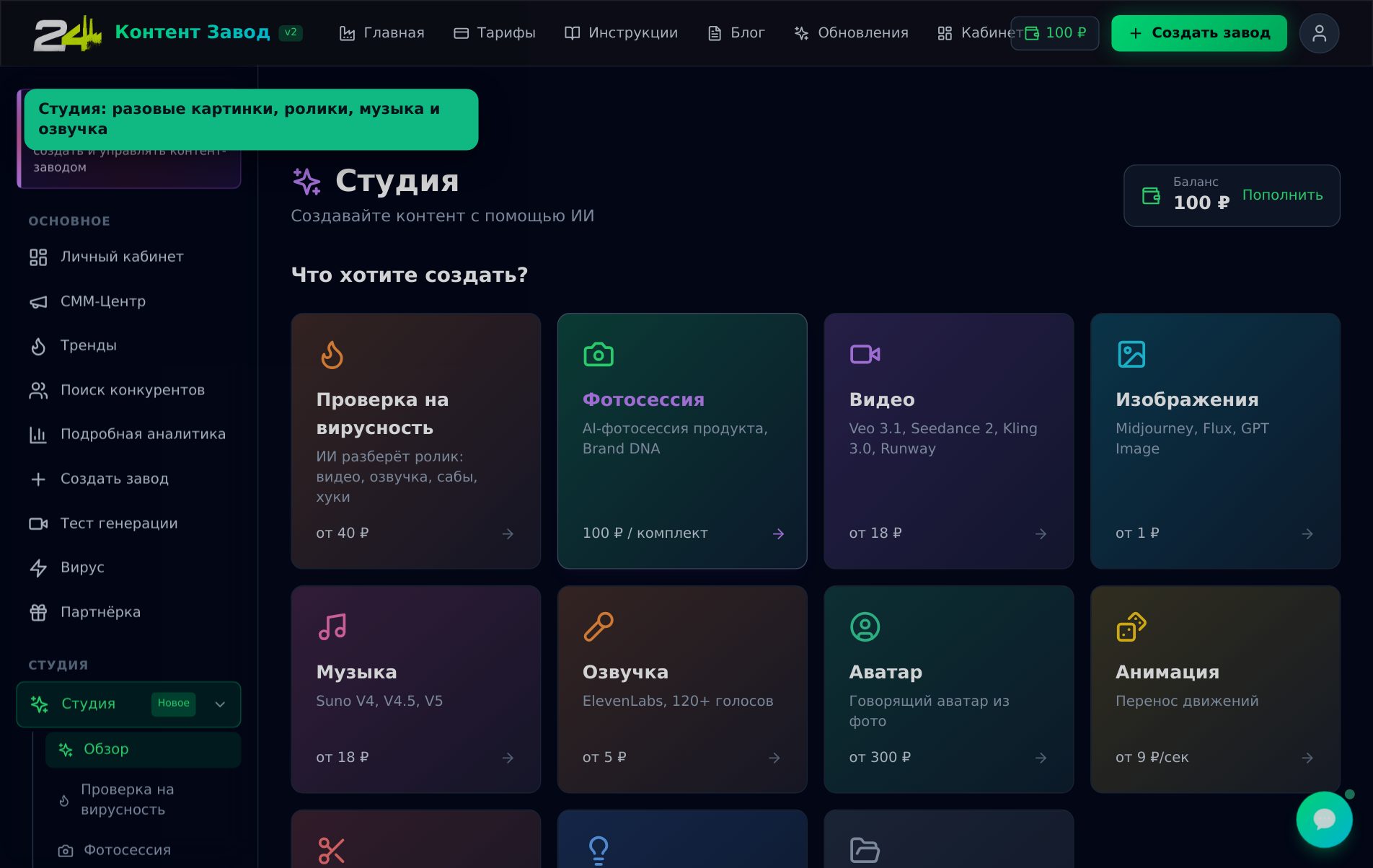 Выберите, что создать